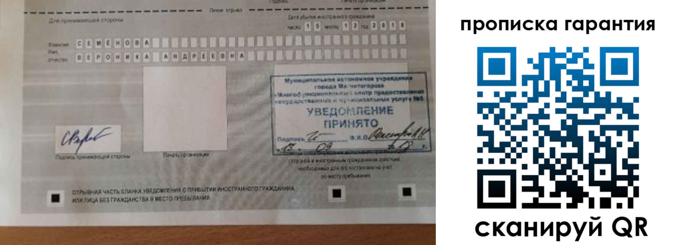 прописка для военкомата в Вуктыле